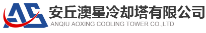 澳星冷却塔